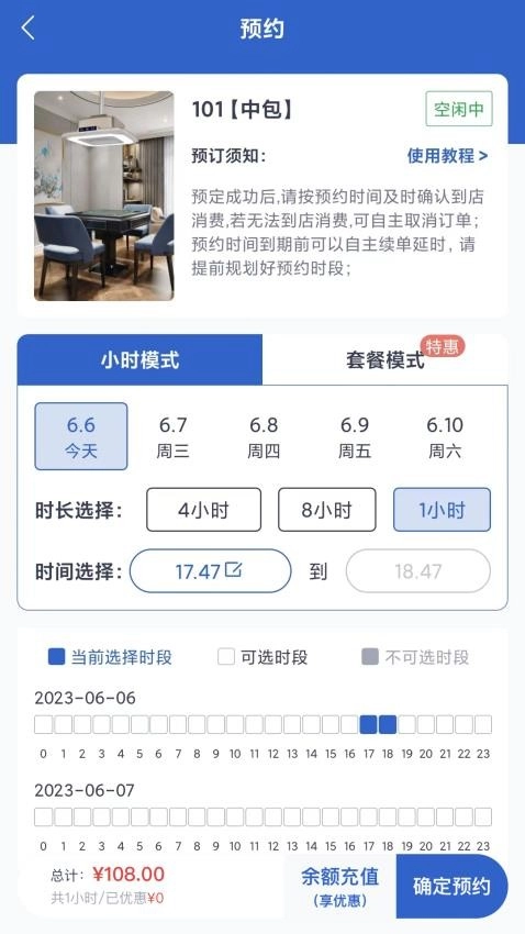 麻游记(2)