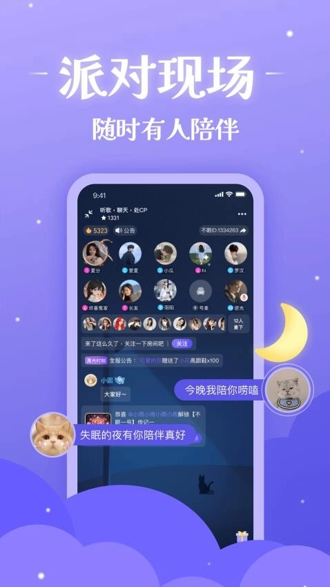 不眠免费版