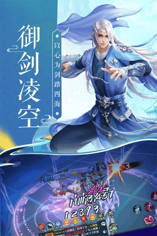 蜀山神话最新版3