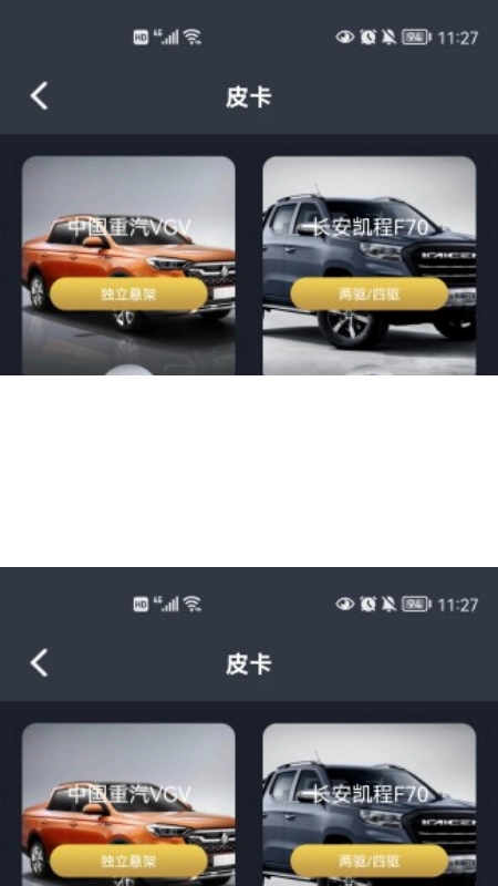 卡车星盒子(2)