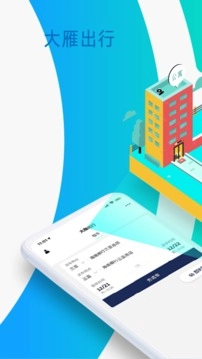 大雁出行图1