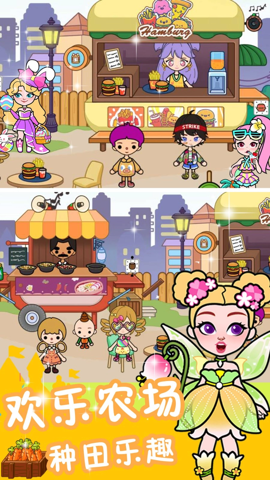 冰雪公主闺蜜屋图3