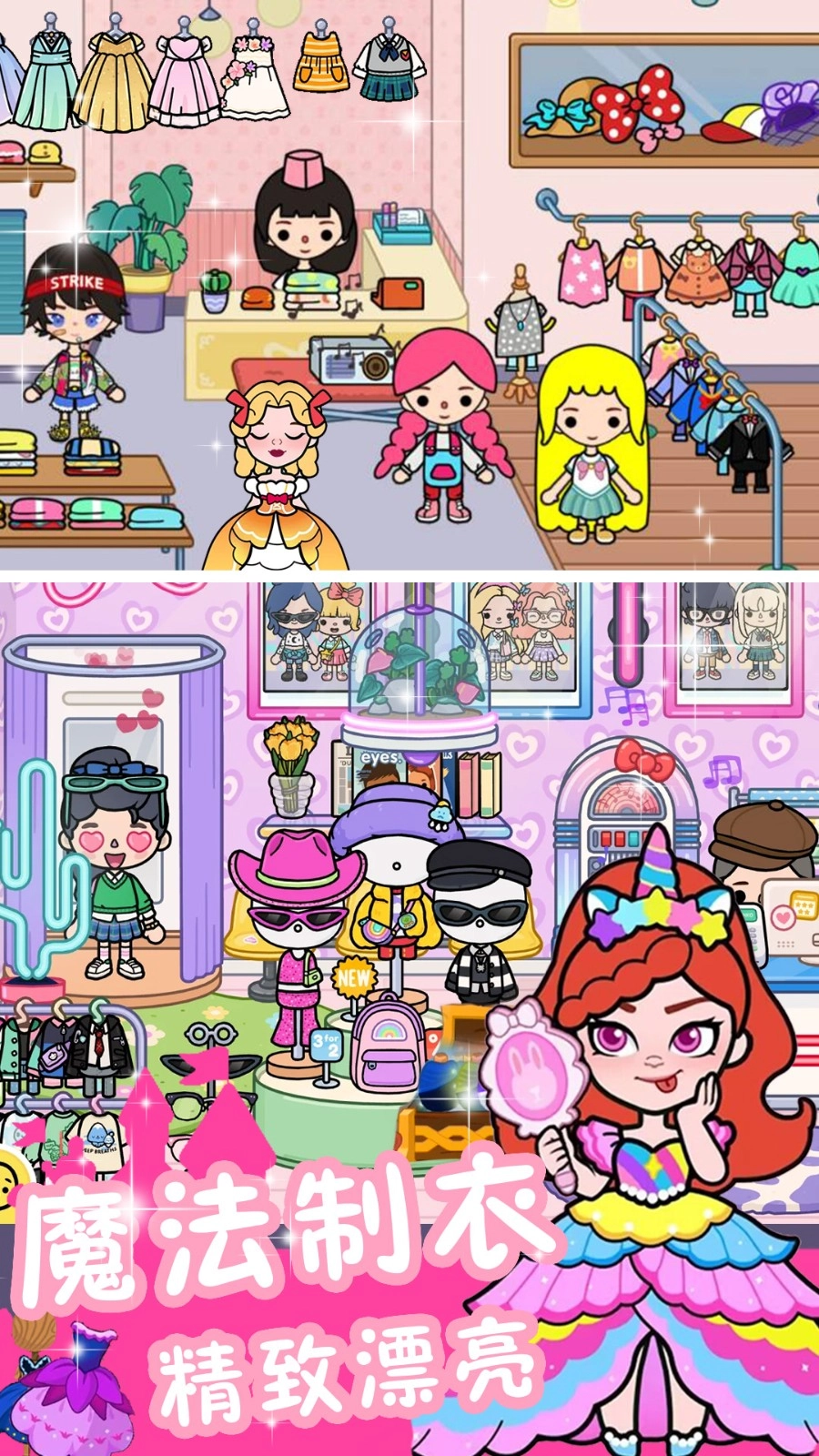 冰雪公主闺蜜屋图2