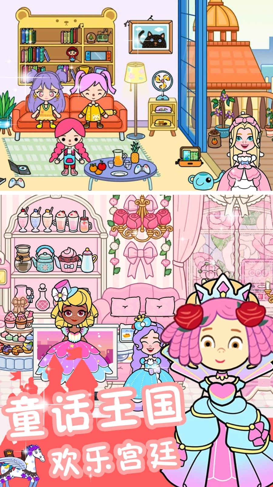 冰雪公主闺蜜屋图4