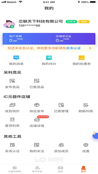 芯团网(1)
