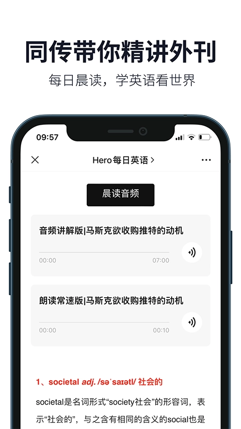 懒人英语免费版(1)