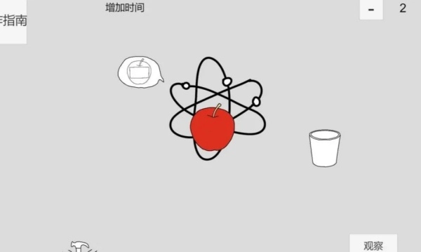 真理与定律三个苹果图2