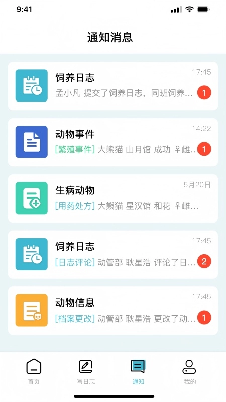 空中动物园图4