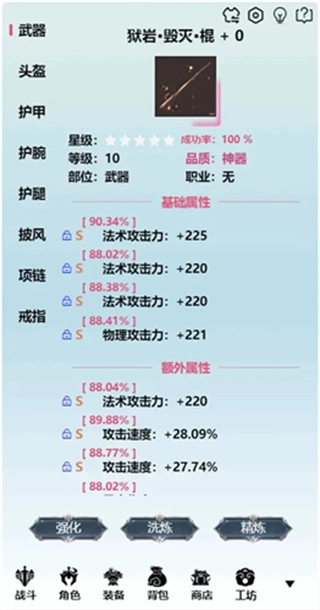 重生之异界修仙(菜单)图4