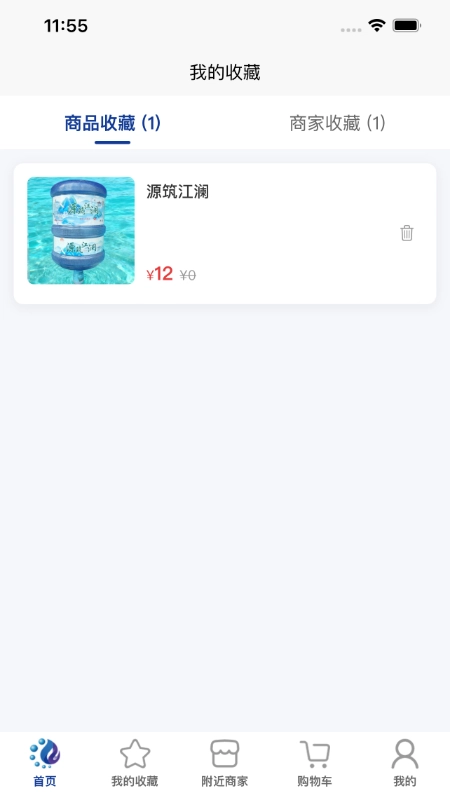水链生活(4)