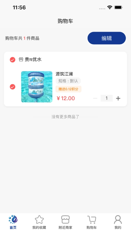 水链生活(2)