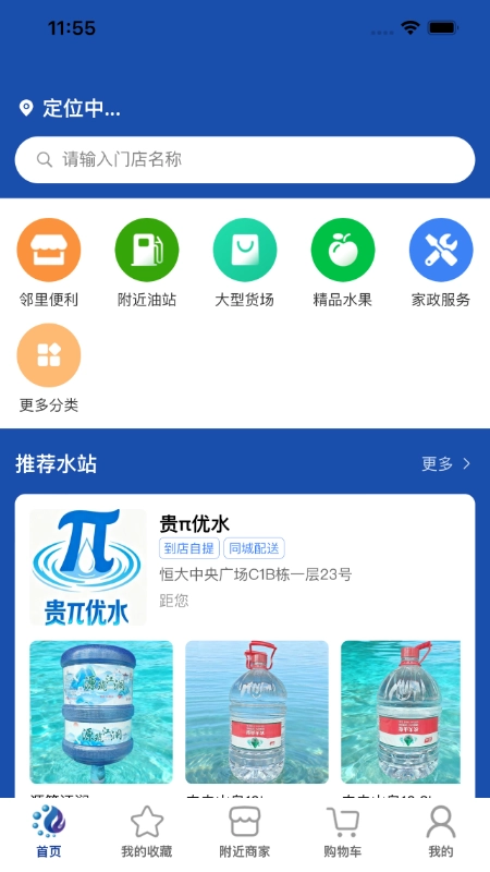 水链生活(1)