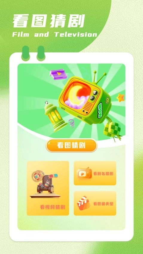 呱呱视频播放器安卓官方版图3