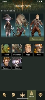 口袋战斗提拉尼姆竞技场游戏安装包图3