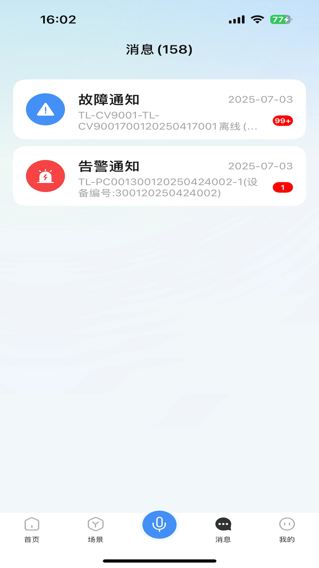 声光电视讯管控