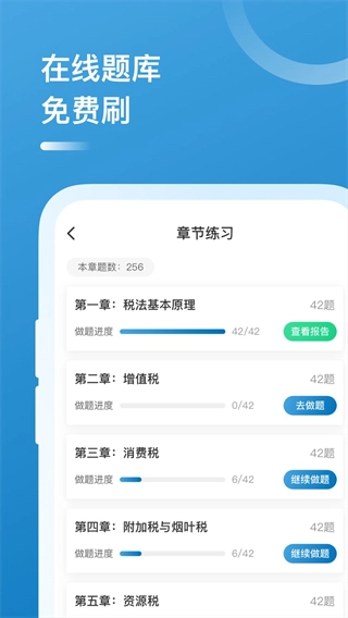 中级经济师图4