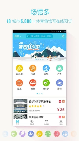 动网图3