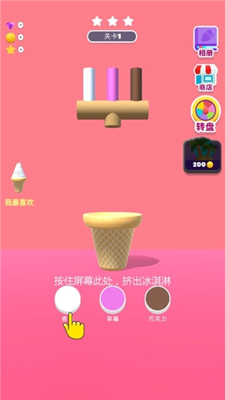 甜筒第二支半价(1)