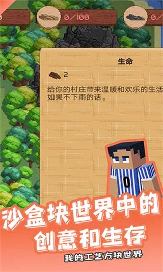 我的工艺方块世界菜单