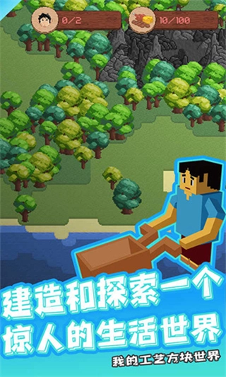 我的工艺方块世界菜单