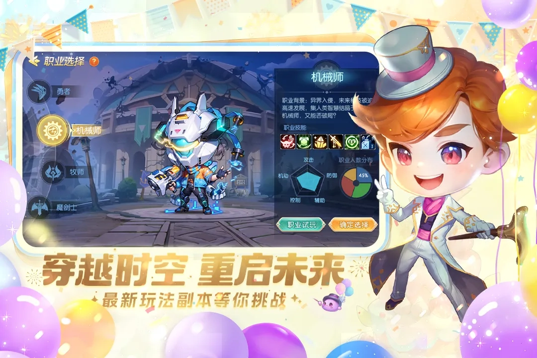 弹弹堂大冒险2025手机版(2)