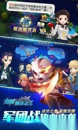 超能继承者tt2025手机版图3