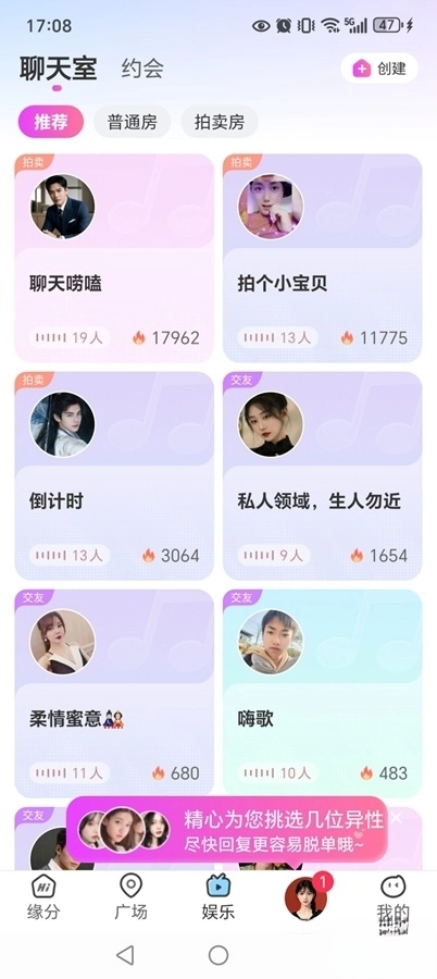 附近陌聊