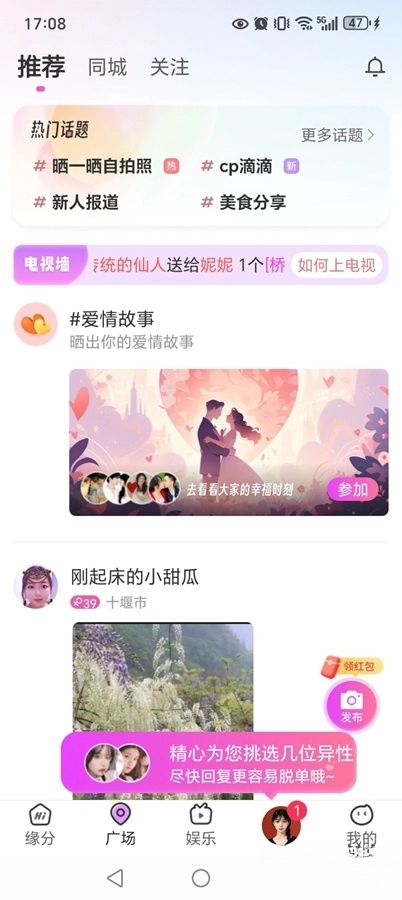 附近陌聊