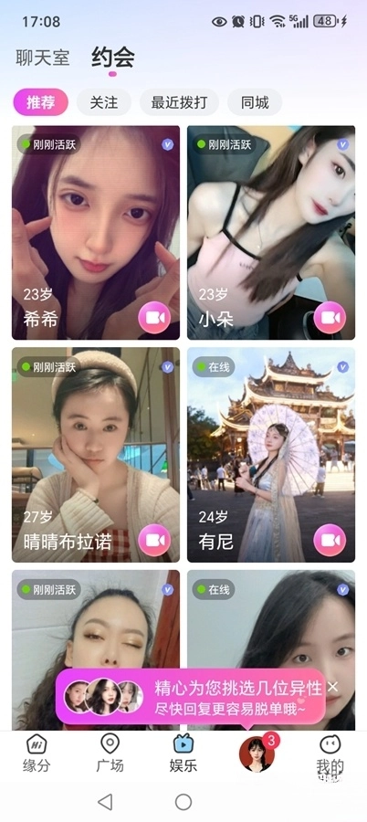 附近陌聊