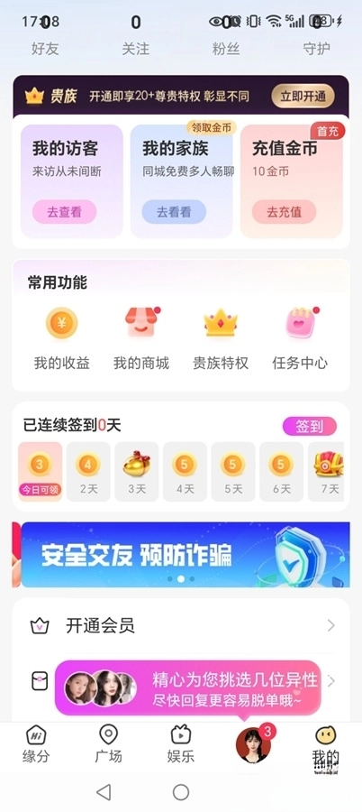 附近陌聊