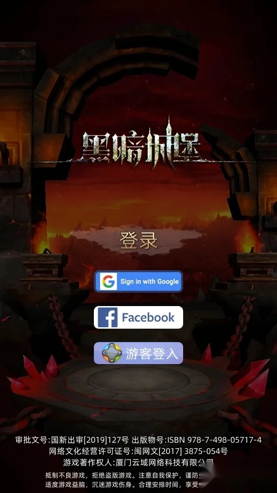 暗黑地牢(暗黑冒险游戏)  安卓版(1)