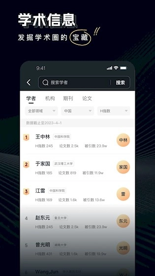 论论安卓版(4)