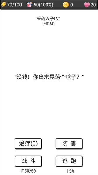 流浪日记2大山深处文字版(4)