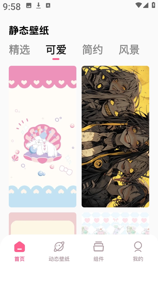 百漫谷安卓版(1)