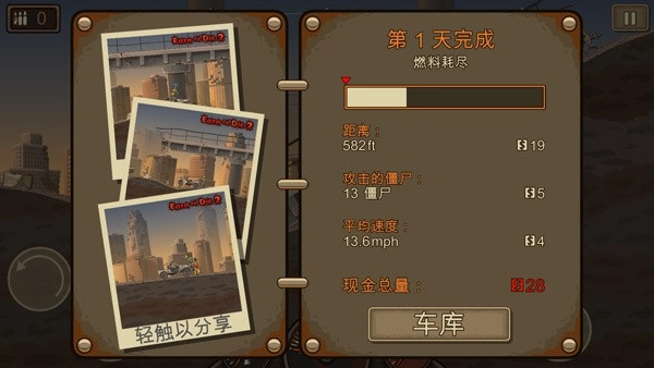 赚到死2游戏安卓版(1)