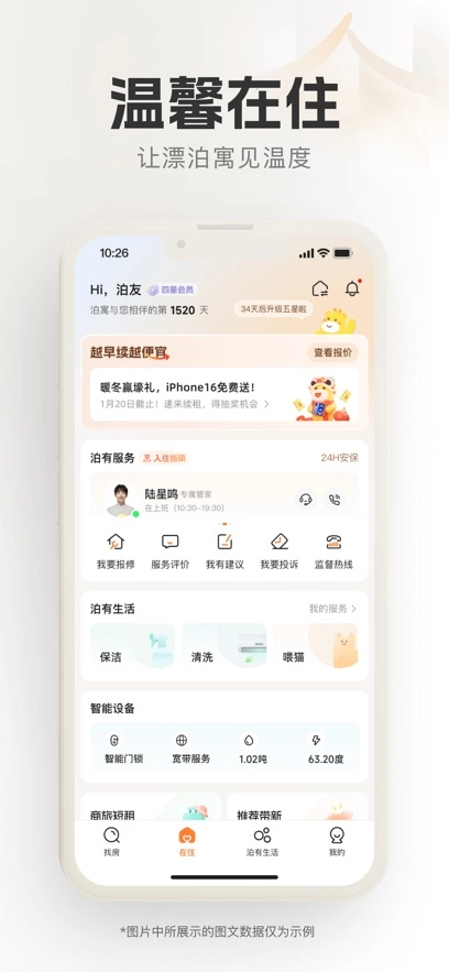 泊寓最新版