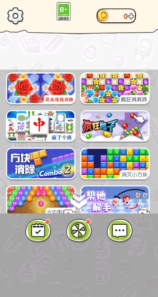 鲜花连一连游戏下载