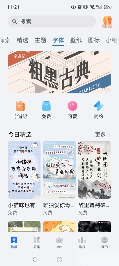 荣耀主题(4)