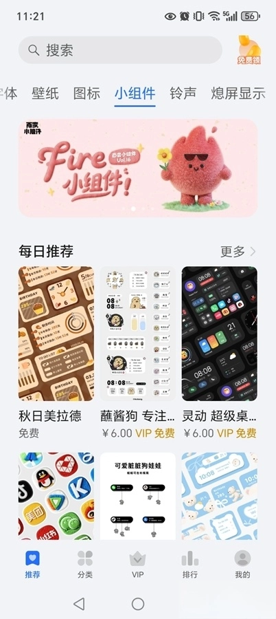 荣耀主题(5)