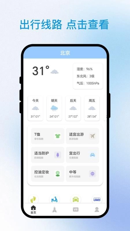 询光领航者2025最新版图3