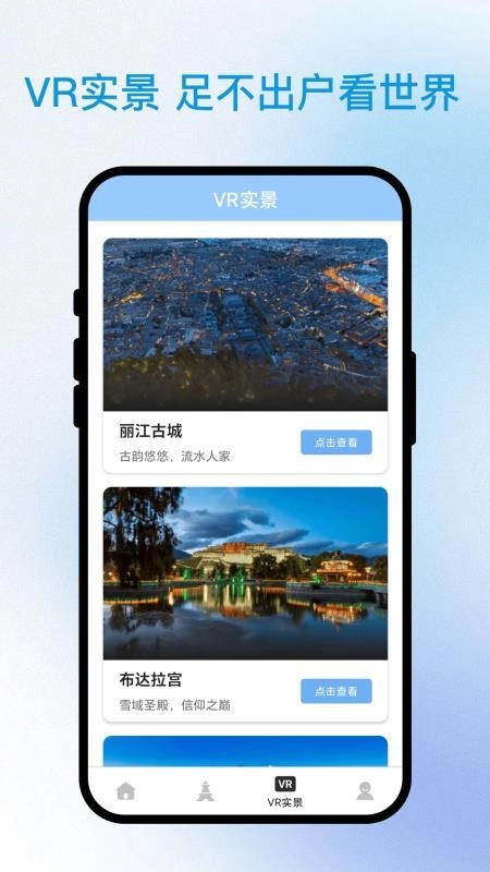 询光领航者2025最新版图1