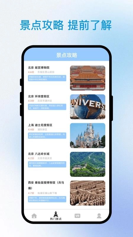 询光领航者2025最新版图4
