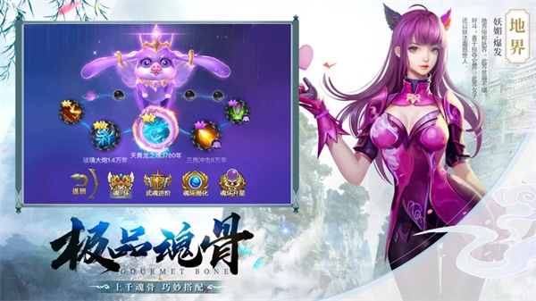 封神群侠传内购版图1