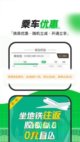 青岛地铁