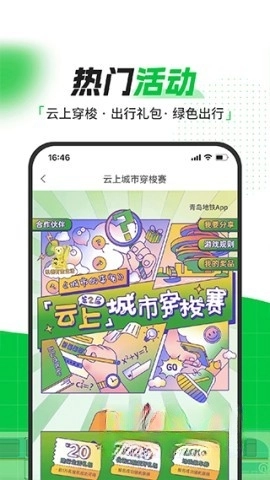 青岛地铁