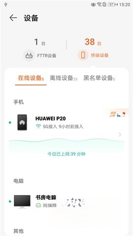 LinkHome最新免费版图1