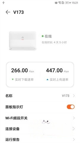 LinkHome最新免费版图3
