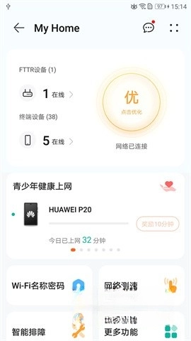 LinkHome最新免费版图4