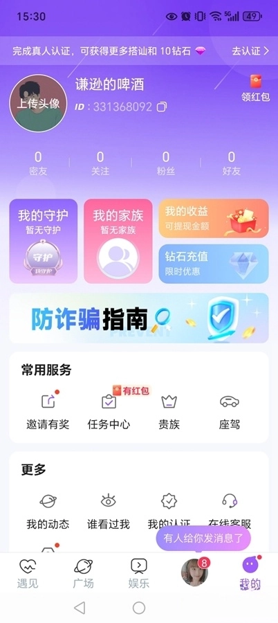 同城约会吧