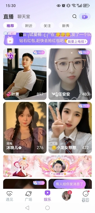 同城约会吧